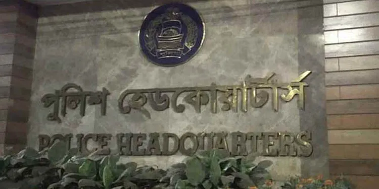 সরকারের দায়িত্বশীল ব্যক্তিদের নাম ব্যবহার করে প্রতারণা: সতর্ক করল পুলিশ সদর দপ্তর